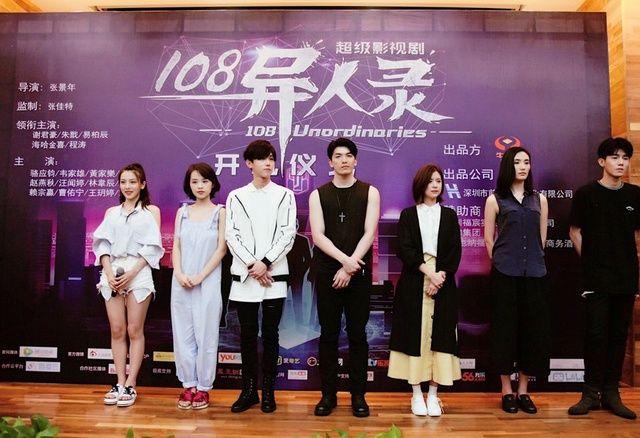 108異人錄 108異人錄