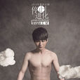 繡花鞋(音樂) 繡花鞋(音樂)