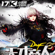 DNF天才商人 DNF天才商人