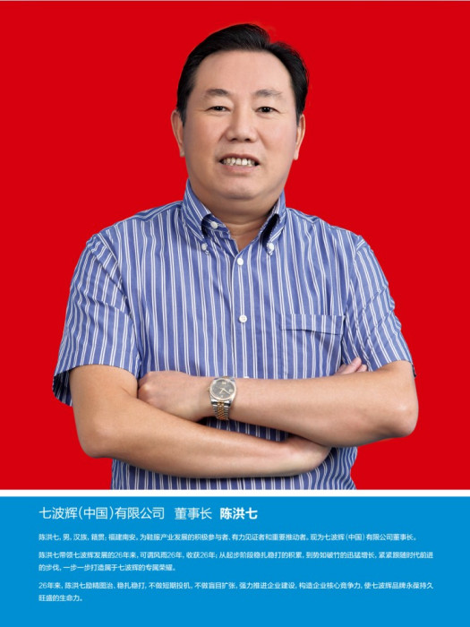 陳洪七 陳洪七