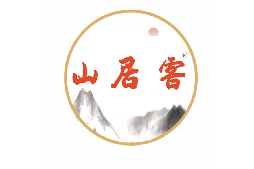 山居客 山居客