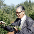 章文才(中國柑桔學科奠基人之一) 章文才(中國柑桔學科奠基人之一)