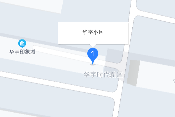 華宇小區(成都市都江堰市2010年建成的住宅小區)