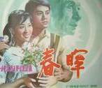 黃曼梨