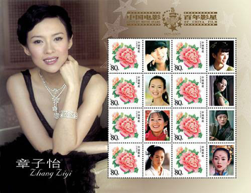 中國電影百年女星郵票