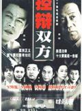 劉松仁