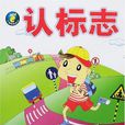 認標誌 認標誌