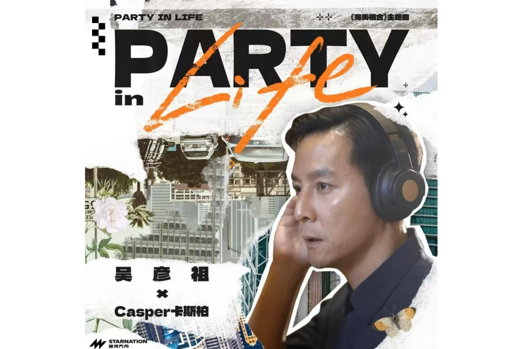 Party in life Party in life