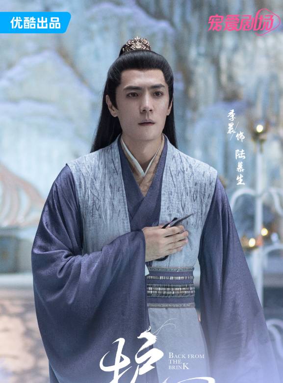 護心(2023年侯明昊、周也主演的古裝奇幻劇)