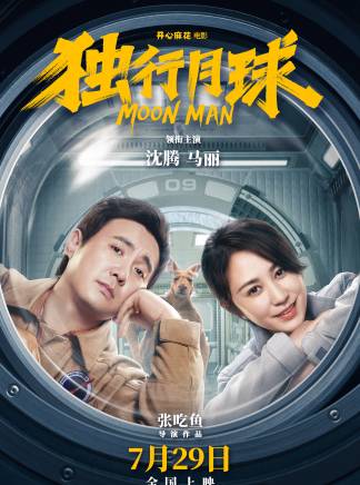 王成思(中國內地男演員) 王成思(中國內地男演員)