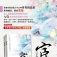 宦妃 宦妃