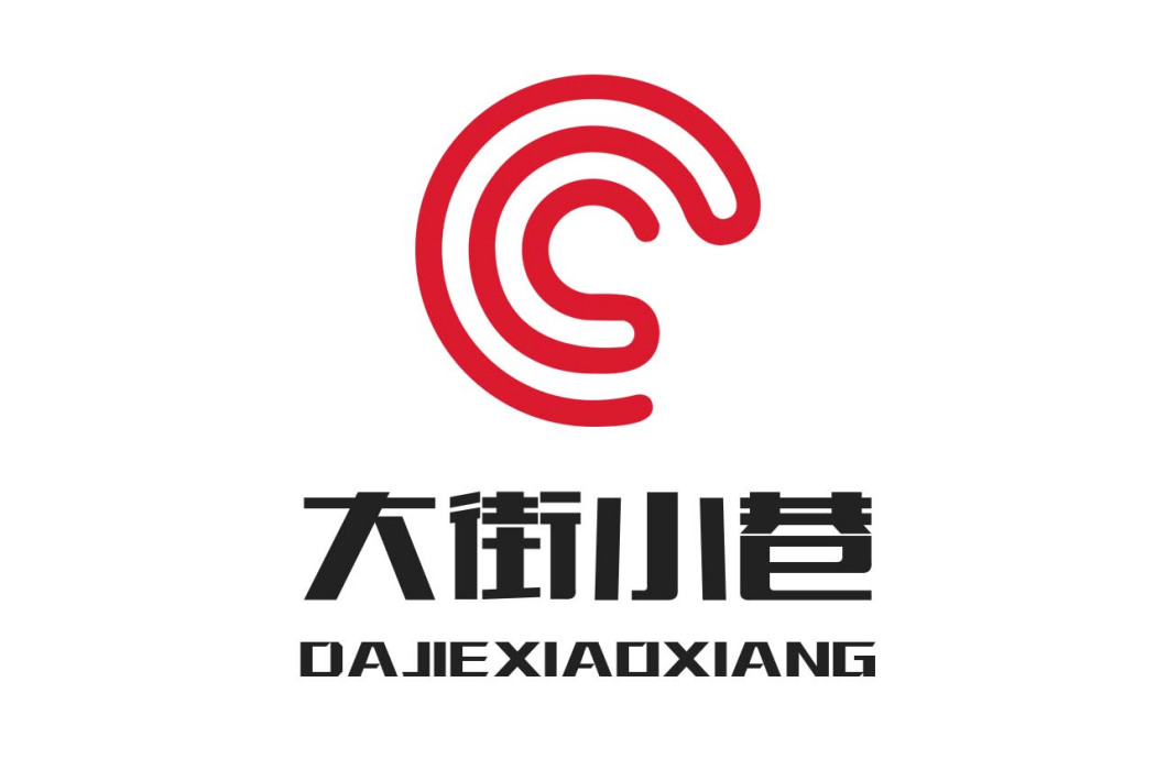 大街小巷(App) 大街小巷(App)