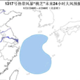 颱風桃芝(2013年強熱帶風暴桃芝) 颱風桃芝(2013年強熱帶風暴桃芝)