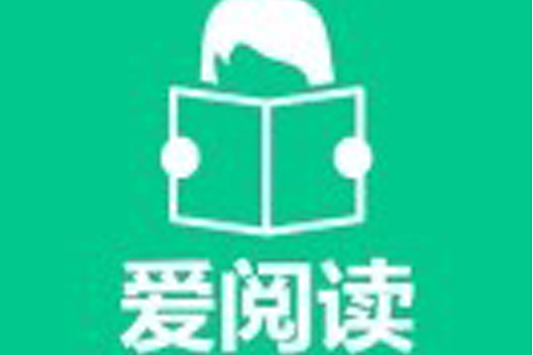 愛閱讀lite 愛閱讀lite