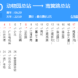 廣州公交220路 廣州公交220路