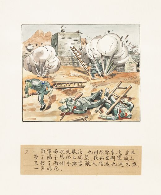 窯洞保衛戰8