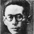 林鈞(革命烈士)