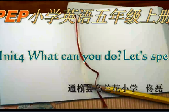 Unit4 What can you do? Part A Let\x27s spell Unit4 What can you do? Part A Let\x27s spell