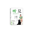 聽見(書籍) 聽見(書籍)