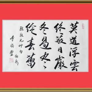 李旺