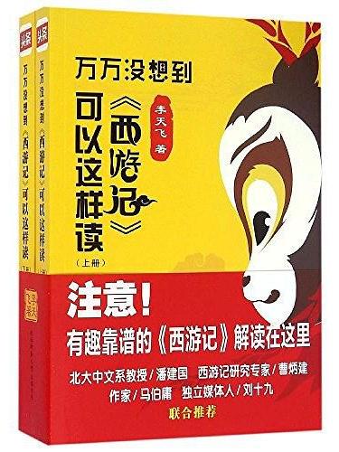 萬萬沒想到(2016年陝西師範大學出版總社出版的圖書) 萬萬沒想到(2016年陝西師範大學出版總社出版的圖書)