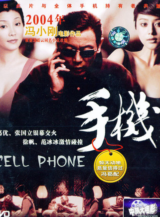 范冰冰(中國內地影視女演員) 范冰冰(中國內地影視女演員)
