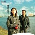 兄長歸來 兄長歸來