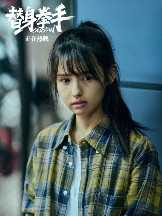 小茉莉(電影《替身拳手》中的角色)