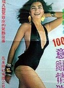 林偉(中國香港男演員)