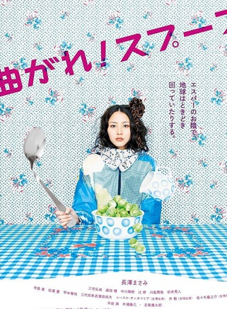 長澤雅美(長澤正美) 長澤雅美(長澤正美)
