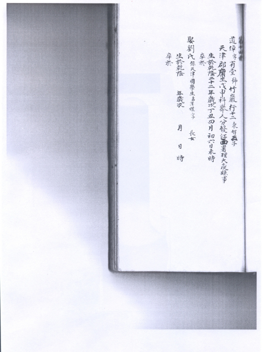 解道倬