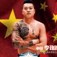 李勁鴻 李勁鴻