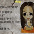 西爾維亞(《被錯過的天堂》女主角) 西爾維亞(《被錯過的天堂》女主角)