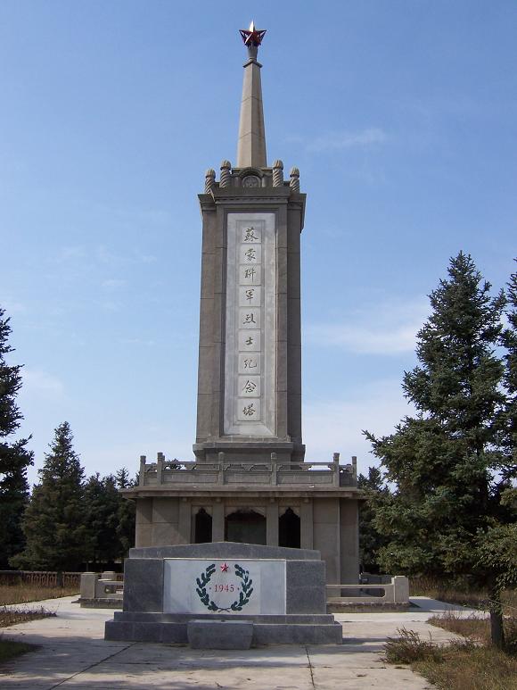 蘇蒙聯軍烈士紀念塔