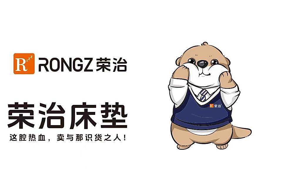 榮治