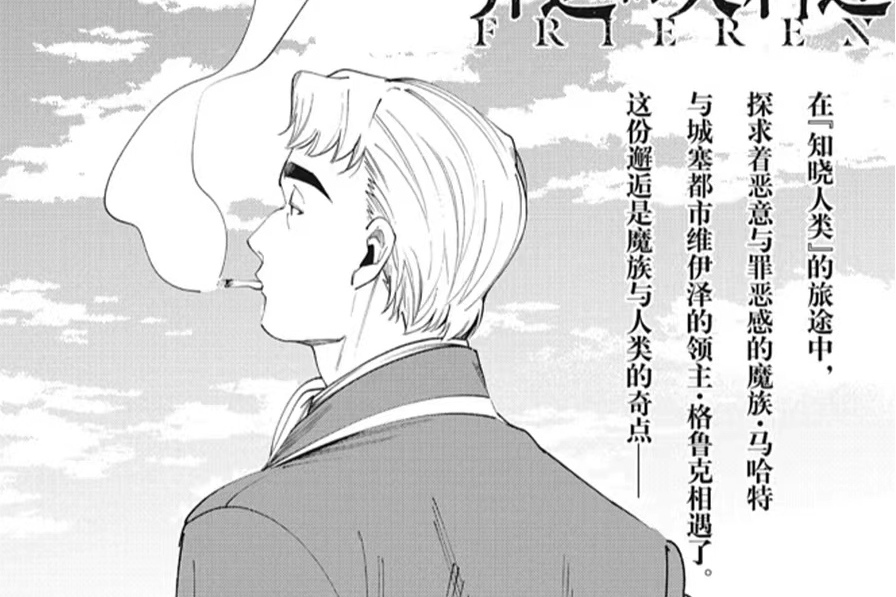 格魯克(日本漫畫作品《葬送的芙莉蓮》及其衍生作品中的人物) 格魯克(日本漫畫作品《葬送的芙莉蓮》及其衍生作品中的人物)