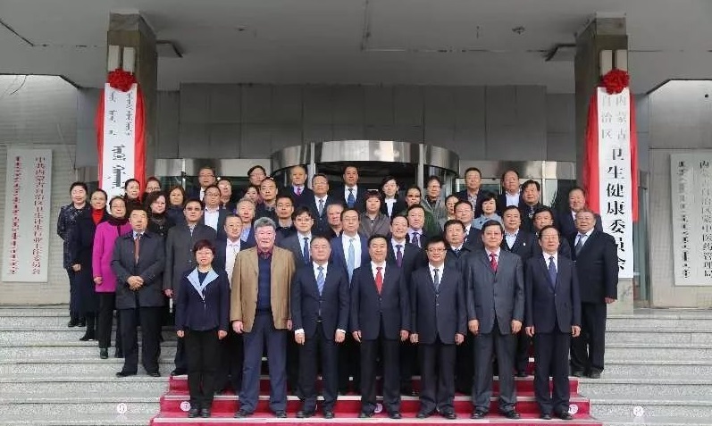 內蒙古自治區衛生健康委員會