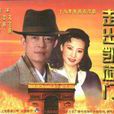 走出凱旋門 走出凱旋門