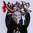長安督武司8 長安督武司8