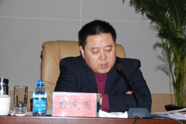 彭慶國 彭慶國