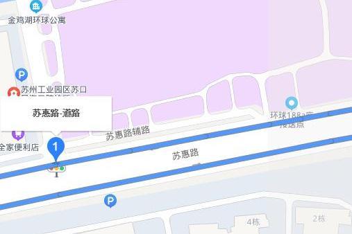 蘇惠路 蘇惠路