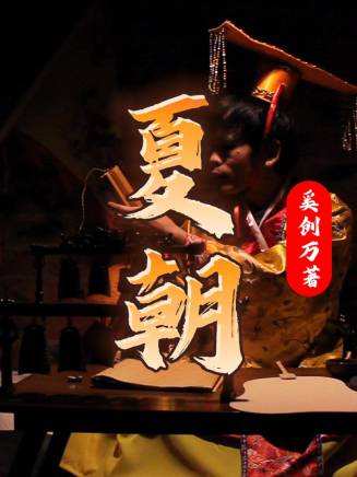 奚創萬