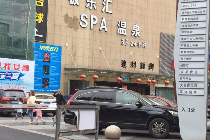 達利廣場 達利廣場