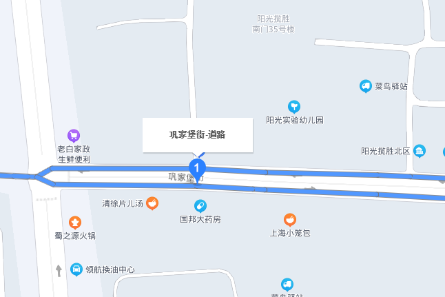 鞏家堡街 鞏家堡街