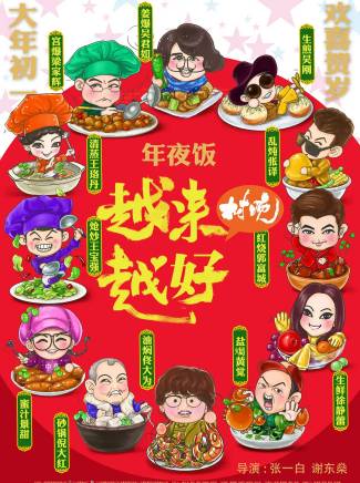 王寶強 王寶強