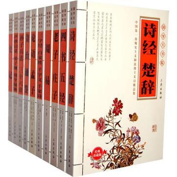 中華國學典藏