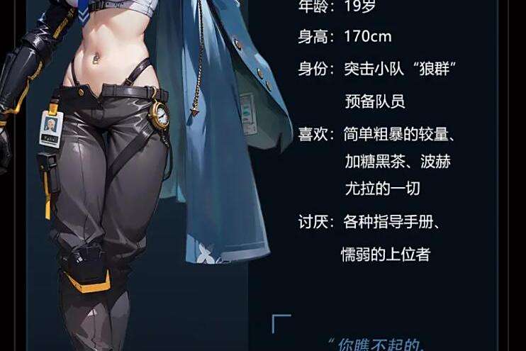 尤利婭(遊戲《機動都市阿爾法》中的角色) 尤利婭(遊戲《機動都市阿爾法》中的角色)