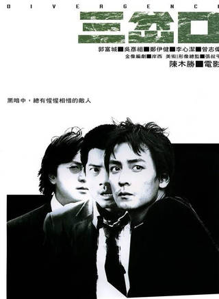 鄭伊健(伊面(香港演員、歌手)) 鄭伊健(伊面(香港演員、歌手))
