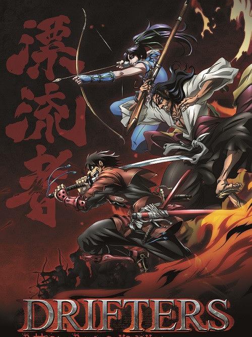 漂流武士(漂泊者(同名動畫作品)) 漂流武士(漂泊者(同名動畫作品))