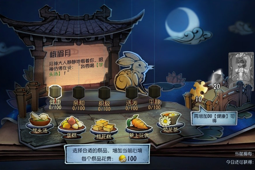 月神兔子 月神兔子